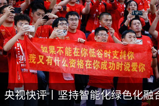 央视快评丨坚持智能化绿色化融合化方向 持续做大做强先进制造业